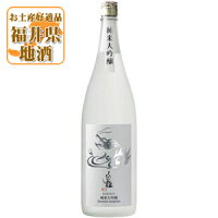 【送料無料】[メーカー取寄品] 白龍 純米大吟醸 1800ml(1800ml)瓶×1本 ※沖縄県は送料無料対象外 はくりゅう 吉田酒造 純米大吟醸酒 白竜 [T.001.3934.01.SE]