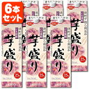 いも焼酎 芋盛り 25度 1800ml(1.8L)パック×6本 ※北海道・九州・沖縄県は送料無料対象外合同酒精 オエノン 焼酎 芋焼酎 