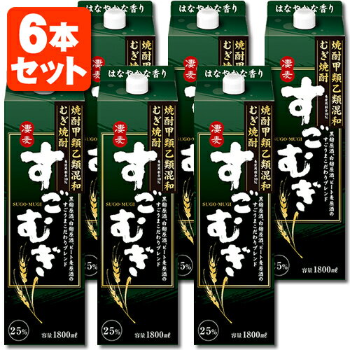 【送料無料商品の注意点】 ※下記の地域への配送は送料無料にはならず、1個口ごとに別途送料がかかります。 ・九州地方 300円 (商品合計金額3,980円以上は無料)・北海道 1,000円 (商品合計金額3,980円以上は無料)・沖縄県 1,500円 (商品合計金額9,800円以上は無料) 【商品説明】 ■内容量：1800ml ■分類(区分)：焼酎甲類乙類混和 ■製造国：日本 ■アルコール分：25% ■原材料(成分)：焼酎甲類90%(糖密)、焼酎乙類10%(麦、麦麹) ■1個口の目安：10本まで1個口配送が可能です ■ご購入の注意点： 送料無料商品をご購入の場合でも、配送先やご注文金額によっては送料無料対象外となり、別途送料がかかります。 1ケースで1個口となる商品や送料無料商品等、複数の商品をご一緒に購入された場合システムの都合上、送料が正確に表示されません。当店からお送りする正確な送料を表示した「ご注文確認メール」を必ずご確認下さい。 配送の際、紙パックや缶飲料は、へこみやシュリンク破れが生じる場合がございます。 へこみ・シュリンク破れでの商品交換・返品は致しかねますので、ご了承の上お買い求め下さい。 バラ販売している商品と、ケース販売している商品は同梱が出来ません。 出荷までに1週間ほどお時間を頂く場合がございます。 完売・終売の際は、改めてメールにてご連絡いたします。 商品がリニューアルとなった場合は掲載写真と異なるラベルデザインの商品をお送りさせて頂きます。 商品と一緒に写っているグラスや小物類は商品に含まれておりません。 システムの都合上、送料無料対象本数を購入されても注文確認画面では送料が表示されます。 後ほど当店で送料修正させて頂きます。詳しくは当店からの「ご注文確認メール」にて、ご確認下さい。 ■関連ワード： 麦焼酎 むぎ焼酎 芋焼酎 いも焼酎 米焼酎 こめ焼酎 黒 黒麹 ペットボトル 紙パック 大容量 4L 4000ml 3L 3000ml 2.7L 2700ml 2L 2000ml 1.92L 1920ml 1800ml 1.8L 720ml 20° 20度 25° 25度 焼酎セット 焼酎ギフト 焼酎飲み比べ 飲み比べセット 父の日 母の日 誕生日 記念日はなやかな香りの白麹原酒、力強いコクのある黒麹原酒、 深みがありスモーキーな香りのあるピート麦原酒の3種類の麦焼酎原酒を ブレンドした深い香りと味わいのある混和焼酎 →【さらにお得な送料無料10本セットはこちら】