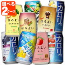 【2ケース送料無料】選べる 低アルコール チューハイよりどり...