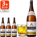 【3本セット送料無料】 若鶴酒造 サンシャイン ウイスキー37度 720ml×本 ※沖縄県は送料無料対象外 SUN SHINE WISKY 国産ウイスキー 地ウイスキー [T.2397.1.SE]