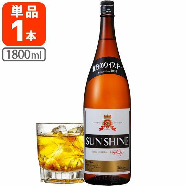 【送料無料】 若鶴酒造 サンシャイン ウイスキー37度 1800ml（1.8L）×1本 ※沖縄県は送料無料対象外 SUN SHINE WISKY 国産ウイスキー 地ウイスキー 大容量[T.3753.1.SE]