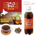 【24本セット送料無料】小原 コアップ ガラナ 500ml×24本 [1ケース] ※北海道・九州・沖縄県は送料無料対象外＜飲料＞炭酸飲料 北海道限定 ガラナエキス [T.1302.10.SE]