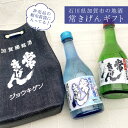 【2本セット送料無料】【巾着袋付き】常きげん 巾着袋セット 紺300ml×2本<日本酒ギフト>※北海道・九州・沖縄県は送料無料対象外常きげん 父の日 母の日 敬...