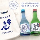 【2本セット送料無料】【巾着袋付き】常きげん 巾着袋セット 白300ml×2本<日本酒ギフト>※北海道・九州・沖縄県は送料無料対象外常きげん 父の日 母の日 敬...