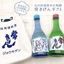 【2本セット送料無料】【巾着袋付き】常きげん 巾着袋セット 白300ml×2本＜日本酒ギフト＞※北海道・九州・沖縄県は送料無料対象外常きげん 父の日 母の日 敬老の日 ギフトセット[T.2434.0.SE]