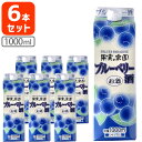 【送料無料商品の注意点】 ※下記の地域への配送は送料無料にはならず、 1個口ごとに別途送料がかかります。 ・九州地方 300円 (商品合計金額3,980円以上は無料) ・北海道 1,000円 (商品合計金額3,980円以上は無料) ・沖縄県 1,500円 (商品合計金額9,800円以上は無料) ■名称：リキュール ■容量：1000ml ■原材料名：ブルーベリー、醸造アルコール、糖類・酸味料・アントシアニン色素・香料 ■メーカー：合同酒精株式会社 ■ご購入の注意点： 納品書や領収書は、資源削減ならびに個人情報保護の観点から当店では発行しておりません。 楽天市場では商品発送後にご注文履歴より領収書を印刷することが可能でので、ご活用ください。 詳しくは「会社概要」をご参照ください。 送料無料商品をご購入の場合でも、配送先やご注文金額によっては送料無料対象外となり、別途送料がかかります。 1ケースで1個口となる商品や送料無料商品等、複数の商品をご一緒に購入された場合システムの都合上、送料が正確に表示されません。 当店からお送りする正確な送料を表示した「ご注文確認メール」を必ずご確認下さい。 配送の際、紙パックや缶飲料は、へこみやシュリンク破れが生じる場合がございます。 へこみ・シュリンク破れでの商品交換・返品は致しかねますので、ご了承の上お買い求め下さい。 バラ販売している商品と、ケース販売している商品は同梱が出来ません。 「お買い物マラソン」「スーパーSALE」など楽天イベント開催中ならびに開催後は通常よりも出荷にお時間がかかります。 完売・終売の際は、改めてメールにてご連絡いたします。 商品がリニューアルとなった場合は掲載写真と異なるラベルデザインの商品をお送りさせて頂きます。 商品と一緒に写っているグラスや小物類は商品に含まれておりません。 システムの都合上、送料の自動計算が出来ません。 「送料無料商品との同梱」や「1個口配送が可能な数量を超えた場合」後ほど当店で送料修正させて頂きます。 修正金額は当店からの「ご注文確認メール」にて、ご確認下さい。 ■関連ワード： ブルーベリー 720ml 750ml 900ml 1000ml 1500ml 1800ml 1L 1.8L 2L 3L まとめ買い特価 普段飲みワイン 宅飲みワイン ギフト プレゼント 通販 おすすめ パーティ 料理に合う 安くて美味しい 料理 誕生日 父の日 母の日 ありがとうギフト クリスマス 結婚式 御祝い お祝い 贈り物 プレゼント 手土産→【お得な送料無料3本セットはこちら】 →【お得な送料無料6本セットはこちら】 →【お得な送料無料12本セットはこちら】