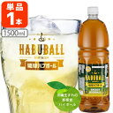 【送料無料】 南都酒造 琉球ハブボール用 原酒 (業務用)35度 1500ml(1.5L)×1本 ※沖縄県は送料無料対象外 ハブ酒 ハイボール 泡盛 [T.36...