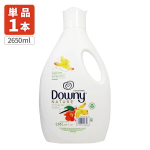 【送料無料】 MEXダウニー ネイチャー グラナダ＆バニラ 2650ml(2.65L)ボトル×1本 ＜柔軟剤＞※北海道・九州・沖縄県は送料無料対象外 ダウニー 柔軟剤 [T.2194.-.SE]