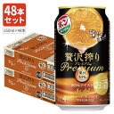 【2ケース(48本)セット送料無料】 アサヒ 贅沢搾り プレミアムみかんテイスト 350ml×48本 [1ケース]※沖縄県は送料無料対象外贅沢搾り [T.1346.-.SE]