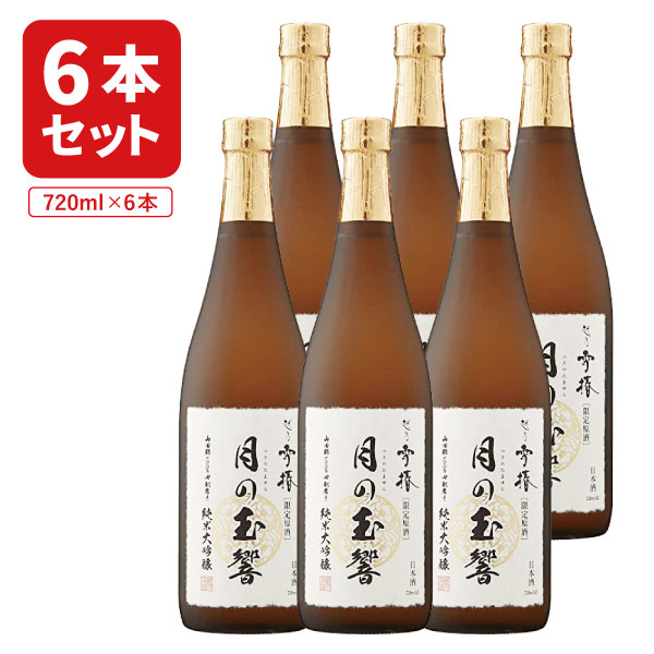 楽天燃えるカワサキグループ【1ケース6本セット送料無料】 越乃雪椿 月の玉響（たまゆら） 純米大吟醸 原酒 720ml×6本 新潟県 日本酒 純米大吟醸 [T.3401.SE]