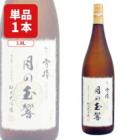 【送料無料】越乃雪椿 月の玉響 （たまゆら）純米大吟醸 原酒 1800ml×1本 ※沖縄県は送料無料対象外 新潟県 日本酒 純米大吟醸[T.5521.SE]