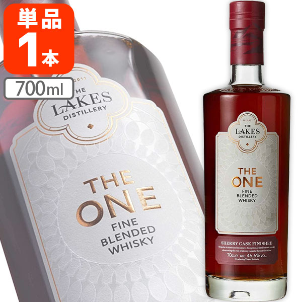 【送料無料】 ザ・レイクス ザ・ワン シェリーカスク フィニッシュ 46.6度 700ml×1本 ※沖縄県は送料無料対象外 ウイ…