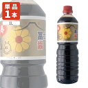 【送料無料】 濃口 冨士菊醤油 濃口 寿(ことぶき) 1000ml(1L)ペットボトル×1本 ※北海道 九州 沖縄県は送料無料対象外 富士菊醤油 ふじぎく 寿 T.1706.SE