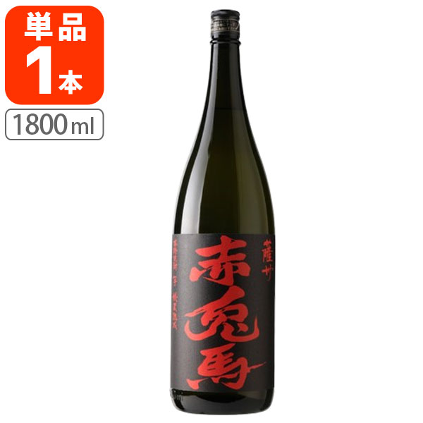 【送料無料】 濱田酒造 薩州 赤兎馬 (せきとば) 25度 1800ml(1.8L)瓶×1本 ※北海道・九州・沖縄県は送料無料対象外 いも焼酎 芋焼酎 [T...