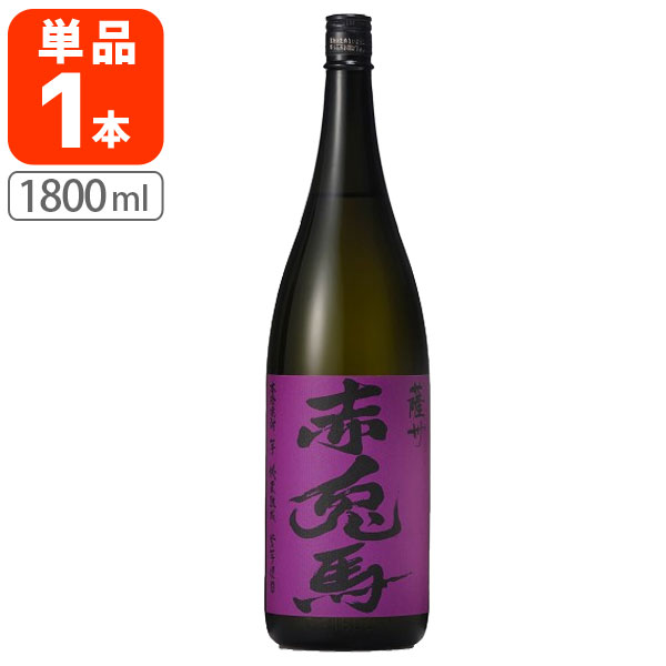 【送料無料】 芋焼酎 紫の赤兎馬 25度 1800ml(1.8L)瓶×1本 ※北海道・九州・沖縄県は送料無料対象外 濱田酒造 いも焼酎 [T.3614.1.SE]