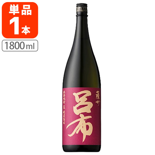 【送料無料】 濱田酒造 薩州 赤兎馬(せきとば) 呂布 麦 25度 1800ml(1.8L)瓶×1本 ※北海道・九州・沖縄県は送料無料対象外 麦焼酎 鹿児島 [T.3088.1.SE]