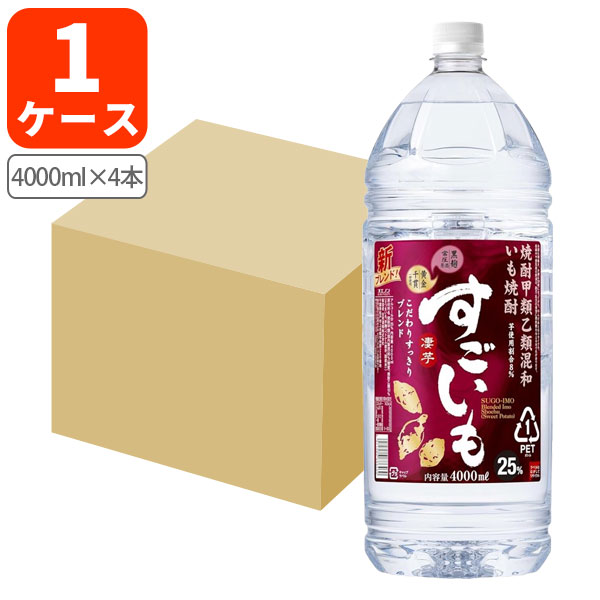 乐天商城 - 【1ケース(4本)送料無料】 芋焼酎 すごいも 25度 4000ml(4L)パック×4本[1ケース] ※沖縄県は送料無料対象外 合同酒精 オエノン 焼酎 いも焼酎 [T.2929.-.SE]