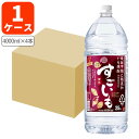 【1ケース(4本)送料無料】 芋焼酎 すごいも 25度 4000ml(4L)パック×4本[1ケース] ※沖縄県は送料無料対象外 合同酒精 オエノン 焼酎 いも焼酎 [T.2929.-.SE]