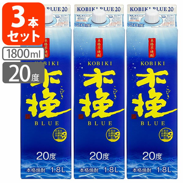 Rakuten - 【3本セット送料無料】芋焼酎 木挽BLUE(ブルー) 20度1800ml(1.8L)パック×3本 ※沖縄県は送料無料対象外雲海酒造 雲海 木挽 ブルー BLUE いも焼酎 [T.020.2342.1.SE]