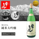 【送料無料】 常きげん 純米大吟醸 1800ml(1.8L)瓶×1本 ※沖縄県は送料無料対象外 鹿野酒造 純米大吟醸酒 石川県 石川県地酒 石川県お酒 北陸地酒...