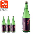 【製造年月日:2023年11月】【3本セット送料無料】魔境 特別吟醸 原酒 720ml×3本 ※北海道・九州・沖縄県は送料無料対象外 新潟県 日本酒 吟醸酒[T...