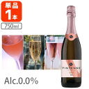 【送料無料】 ヴィンテンス・スパークリング ロゼ 750ml×1本 ※北海道・九州・沖縄県は送料無料対象外 ロゼ泡 ノンアルワイン ノンアルコールシャンパン パ...