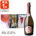 【送料無料】 ヴィンテンス・スパークリング・プレステージ ロゼ 750ml×1本 ※北海道・九州・沖縄県は送料無料対象外 ロゼ泡 ノンアルワイン ノンアルコール...