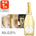 【送料無料】 ヴィンテンス・スパークリング・プレステージ ブラン・ド・ブラン 750ml×1本 ※北海道・九州・沖縄県は送料無料対象外 白泡 ノンアルワイン ノ...