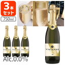 【3本セット送料無料】 ヴィンテンス・スパークリング ブラン 750ml×3本 ※沖縄県は送料無料対象外 白泡 ノンアルワイン ノンアルコールシャンパン パーテ...