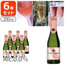 【6本セット送料無料】 ヴィンテンス・スパークリング ロゼ 750ml×6本 ※沖縄県は送料無料対象外 ロゼ泡 ノンアルワイン ノンアルコールシャンパン パーテ...