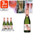 【3本セット送料無料】 ヴィンテンス・スパークリング ロゼ 750ml×3本 ※沖縄県は送料無料対象外 ロゼ泡 ノンアルワイン ノンアルコールシャンパン パーテ...
