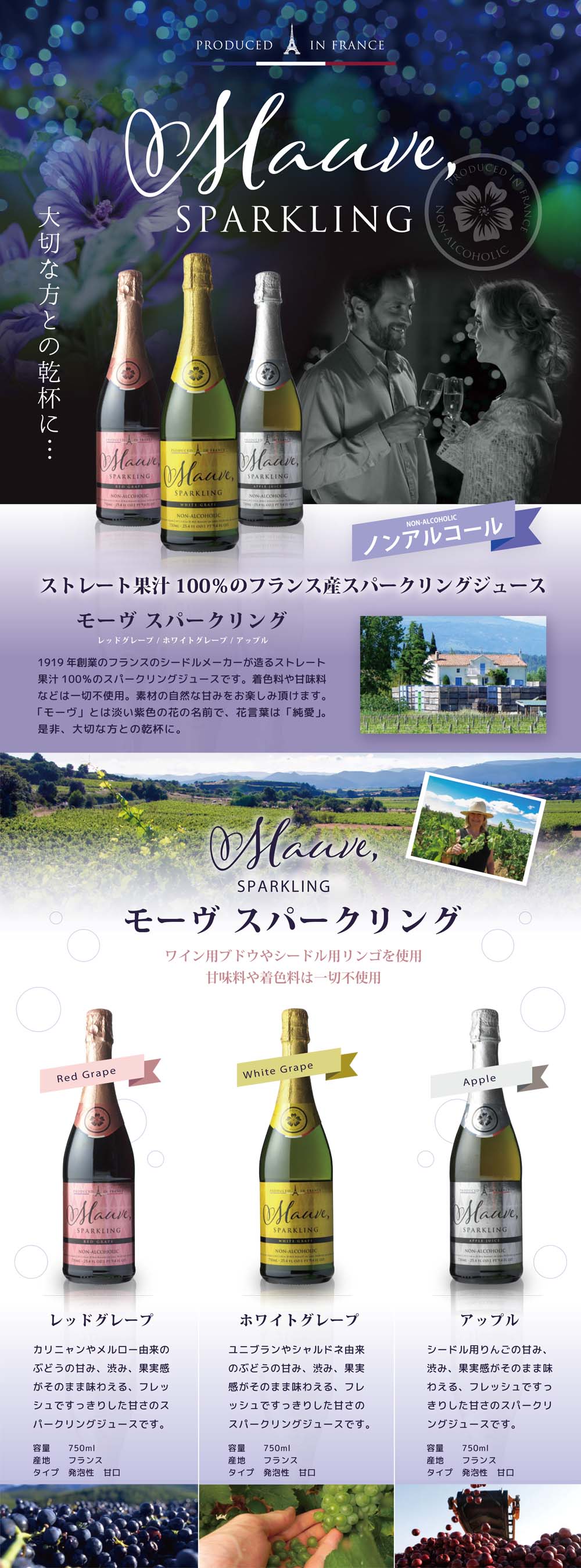 燃えるカワサキグループの【12本セット送料無料】 モーヴ・スパークリング アップル 750ml×12本[1ケース]※沖縄県は送料無料対象外 白泡 ノンアルワイン ノンアルコールシャンパン パーティードリンク 炭酸飲料[T.1684.1.SE]｜アングル3