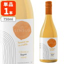 【送料無料】 センスス・オーガニック・オレンジ 6か月醸し750ml×1本 ※北海道・九州・沖縄県は送料無料対象外 スペイン オレンジワイン 辛口[T.1903...