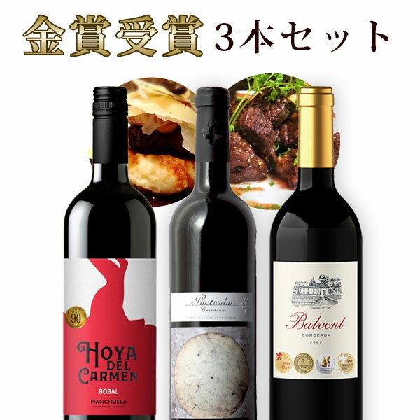 楽天市場】訳あり(セット本数(ワイン)3本)(ワイン|ビール 楽天市場】訳あり(セット本数(ワイン)3本)(ワイン|ビール