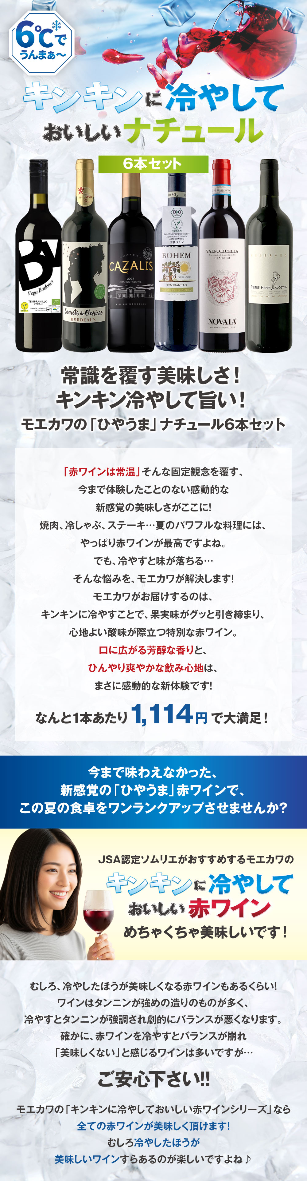 【6本セット送料無料】モエカワの冷やしておいしいナチュールワイン6本セット750ml×6本＜ワインセット＞※沖縄県は送料無料対象外ナチュールワイン 自然派ワイン[T.3570.SE] kawasakigroup-10025867 燃えるカワサキグループ サンプル画像3