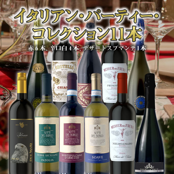 11ܥå̵6ܡɸ4ܡǥȥץޥ1ꥤꥢѡƥ磻11ܥå 750ml11ܢ츩̵оݳ磻...