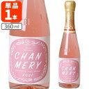 【送料無料】 友桝飲料 シャンメリーロゼ 360ml×1本 ※北海道・九州・沖縄県は送料無料対象外 シャンメリー パーティードリンク 炭酸飲料[S.1376.1...