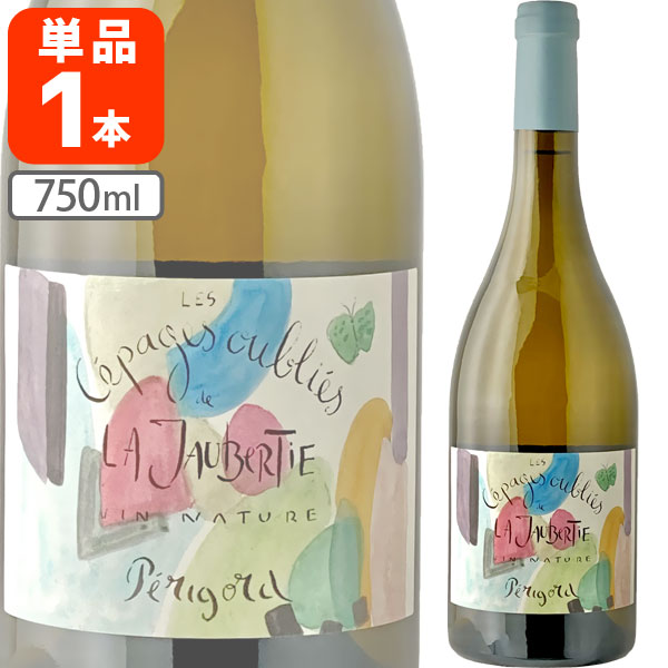 レ・セパージュ・ウーブリエ・ド・ラ・ジョーベルティ・ナチュール・ホワイト 750ml×1本 ※北海道・九州・沖縄県は送料無料対象外 白ワイン オーガニックワイン