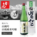 【6本セット送料無料】 常きげん 山純吟 山廃純米吟醸 720ml瓶×6本 石川県 石川県地酒 石川県お酒 北陸地酒 鹿野酒造 山廃仕込み [T.6.2851....