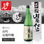 【送料無料】 常きげん 山吟 山廃吟醸 720ml×1本 ※北海道・九州・沖縄県は送料無料対象外 石川県 石川県地酒 石川県お酒 北陸地酒 鹿野酒造 山廃仕込み [T.6.2688.01.SE]