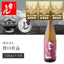 【3本セット送料無料】常きげん 旨口仕込 720ml×3本※沖縄県は送料無料対象外 鹿野酒造 石川県 石川県地酒 石川県お酒 北陸地酒 日本酒 清酒[T6.19...
