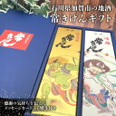 【送料無料】[JK-FR]常きげん ギフトセット 純米吟醸 風神・吟醸 雷神720ml×2本＜日本酒ギフト＞※沖縄県は送料無料対象外石川県 日本酒 父の日 母の日[T.3684.0.SE]