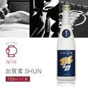 yz   (Ƃ) SHUN 720ml~1{ kCEBEꌧ͑ΏۊO ΐ쌧 ΐ쌧n ΐ쌧 kn ΐ쌧 { [T.2548.SE]