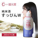 【6本セット送料無料】 福光屋 純米酒 すっぴんW 200ml×6本 ※沖縄県は送料無料対象外 純米酒 石川県 プレ化粧水 美肌 日本酒美容[T001.1621...