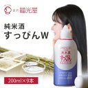 【9本セット送料無料】 福光屋 純米酒 すっぴんW 200ml×9本 ※沖縄県は送料無料対象外 純米酒 石川県 プレ化粧水 美肌 日本酒美容[T001.1621...