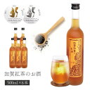 【6本セット送料無料】やちや酒造 加賀の紅茶のお酒 500ml×6本紅茶 T.2374.SE