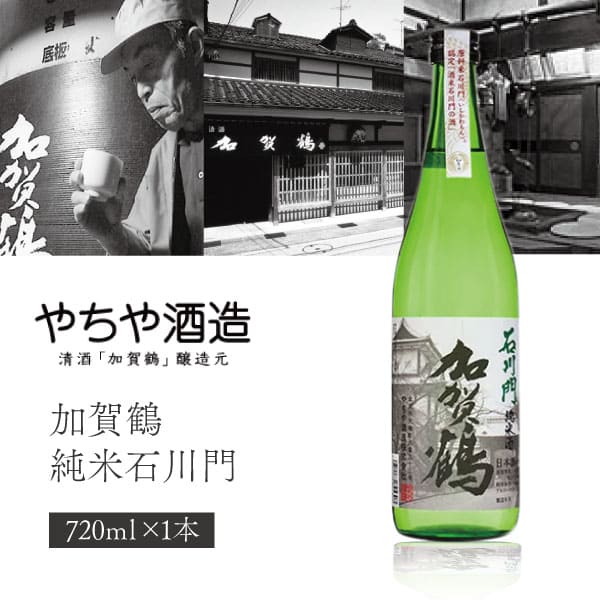 楽天燃えるカワサキグループ【送料無料】やちや酒造 純米酒 石川門 720ml×1本※北海道・九州・沖縄県は送料無料対象外やちや酒造 日本酒 純米酒 [T.2313.SE]