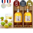 【2本セット送料無料】萬歳楽 加賀梅酒セット 720ml×2本※沖縄県は送料無料対象外<瓶リキュール>梅酒セット ギフトセット 敬老の日 母の日 父の日 [T....