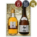 【2本セット送料無料】萬歳楽 加賀百万石セット (720ml×2本)※沖縄県は送料無料対象外<瓶リキュール>梅酒セット 日本酒セット ギフトセット 敬老の日 母...